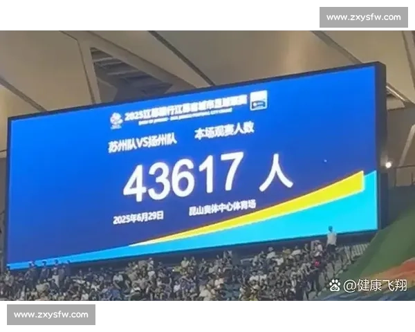 60817 人沸腾奥体！苏超南京主场三度刷新全国业余足球观赛纪录