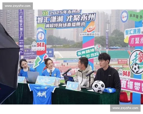 湘超永州 “相亲票” 再启:绿茵场里遇良缘 湘超永州 “相亲票” 再启:绿茵场里遇良缘