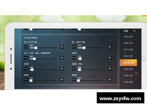 荣耀20吃鸡专属灵敏度？(枪压不稳怎么调灵敏度？)