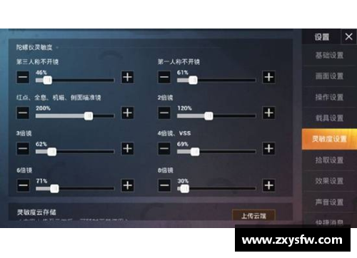 荣耀30手机和平精英灵敏度失效？(和平精英允许修改系统设置怎么修改？)