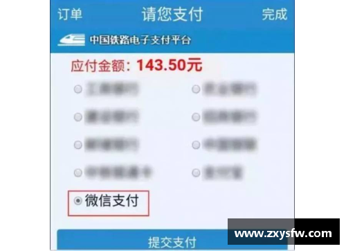 荣耀8x服务号怎么显示火车票？(华为荣耀手机怎么设置虚拟主页键？)