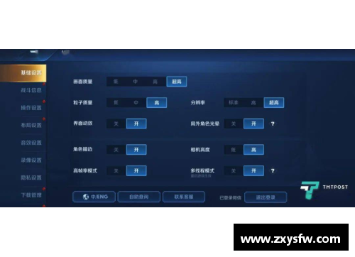 荣耀如何启动语音视频通话？(王者荣耀如何解绑手机号？)