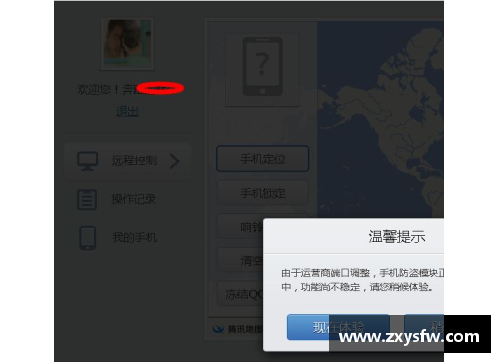 荣耀武汉售后服务网点查询？(荣耀手机丢失最简单的定位方法？)