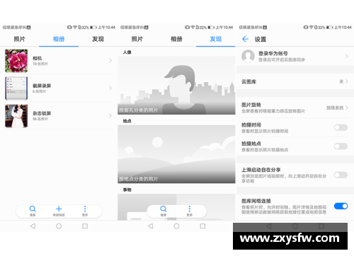 荣耀云相册如何进入？(别的品牌手机怎么登录荣耀账号？)